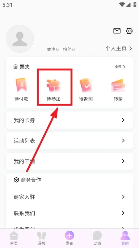 ��Ԫ��չ��Ʊƽ̨2026���°汾v1.0.0 ��׿���ͼ