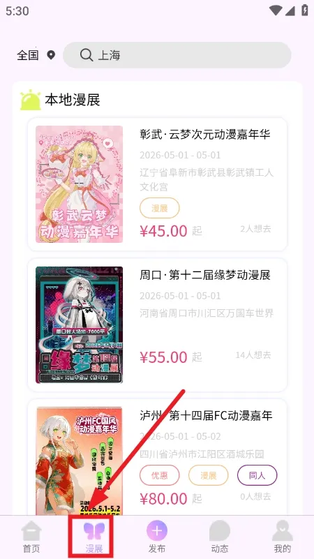 ��Ԫ��չ��Ʊƽ̨2026���°汾