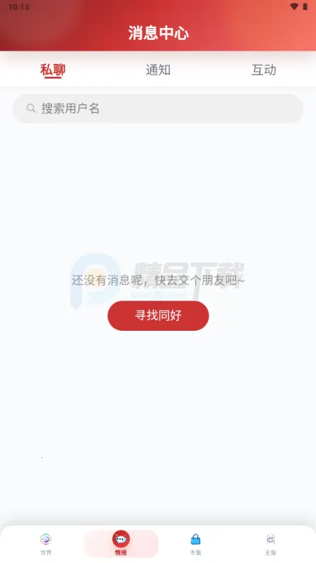 ŵ��������Ԫ����2026�ٷ�����v1.1.24 �ٷ������ͼ