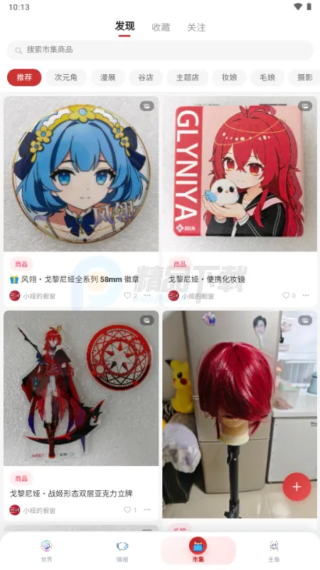 ŵ��������Ԫ����2026�ٷ�����v1.1.24 �ٷ������ͼ