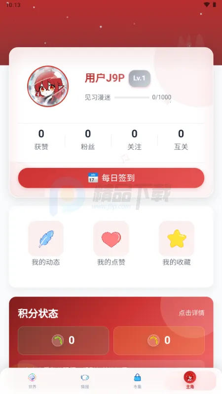 ŵ��������Ԫ����2026�ٷ�����v1.1.24 �ٷ������ͼ