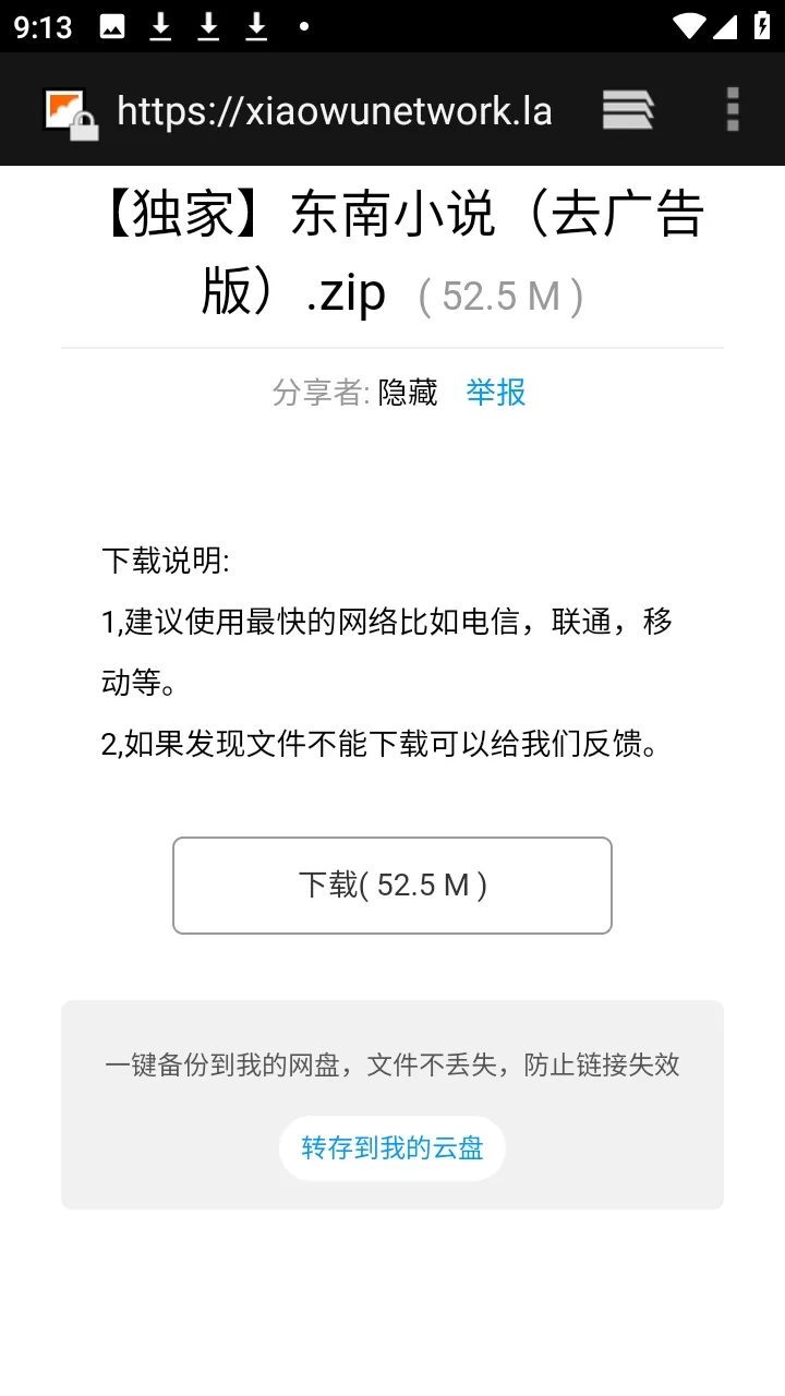 ������APP��Դ������2026���ذ�װv9.9.9����ת�棩 �ֻ����ͼ