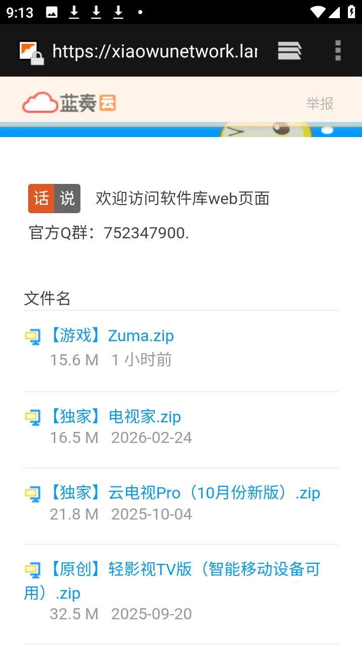 ������APP��Դ������2026���ذ�װv9.9.9����ת�棩 �ֻ����ͼ