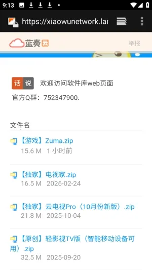 ������APP��Դ������2026���ذ�װ