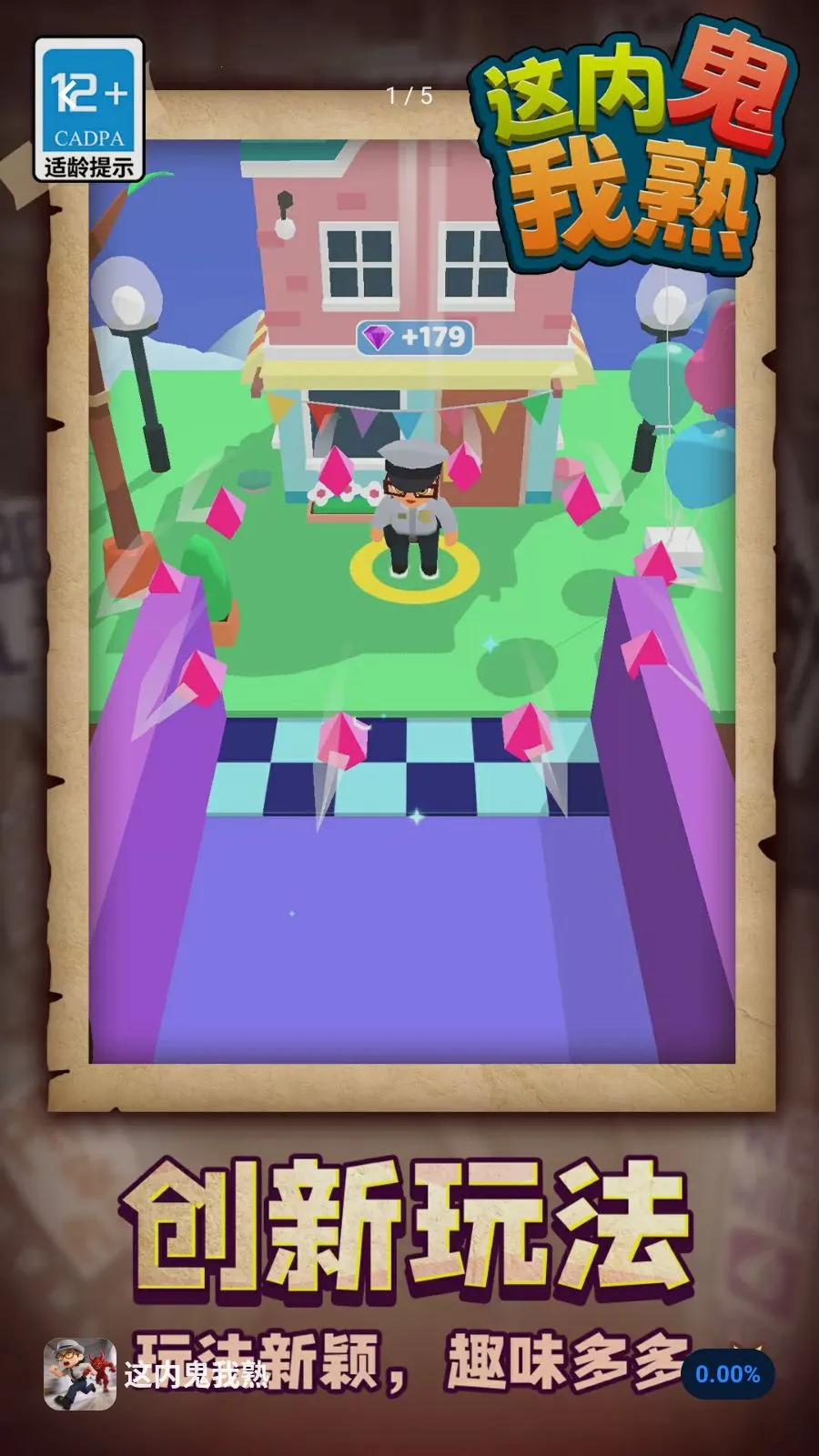 ���ڹ�����(�ڹ��Կ���Ϸ)v1.1.1 ��Ѱ��ͼ