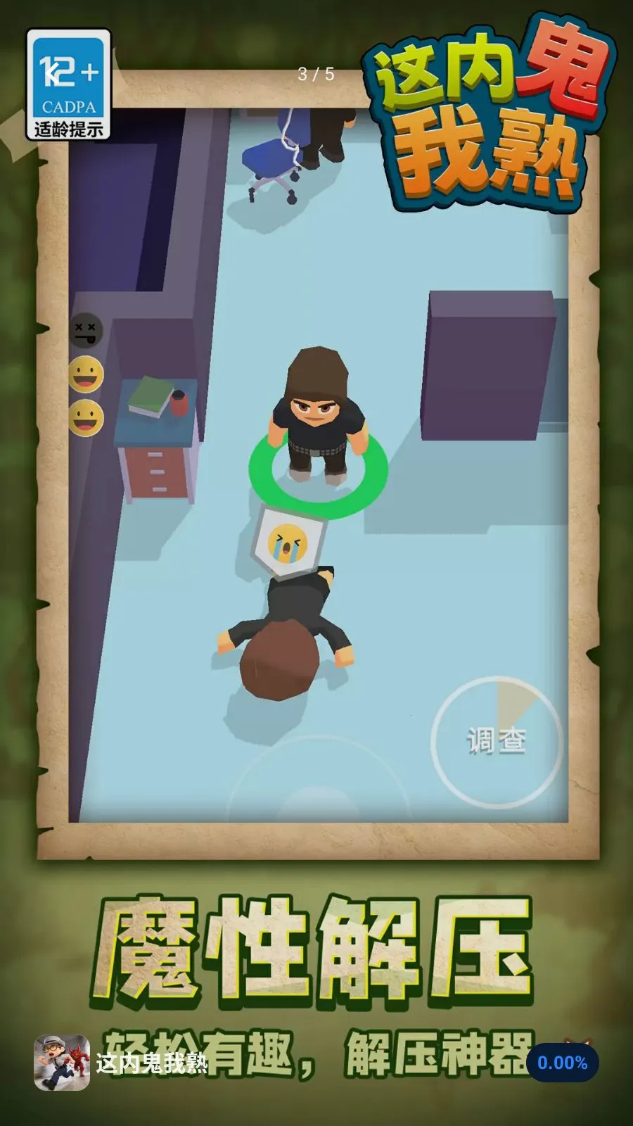 ���ڹ�����(�ڹ��Կ���Ϸ)v1.1.1 ��Ѱ��ͼ