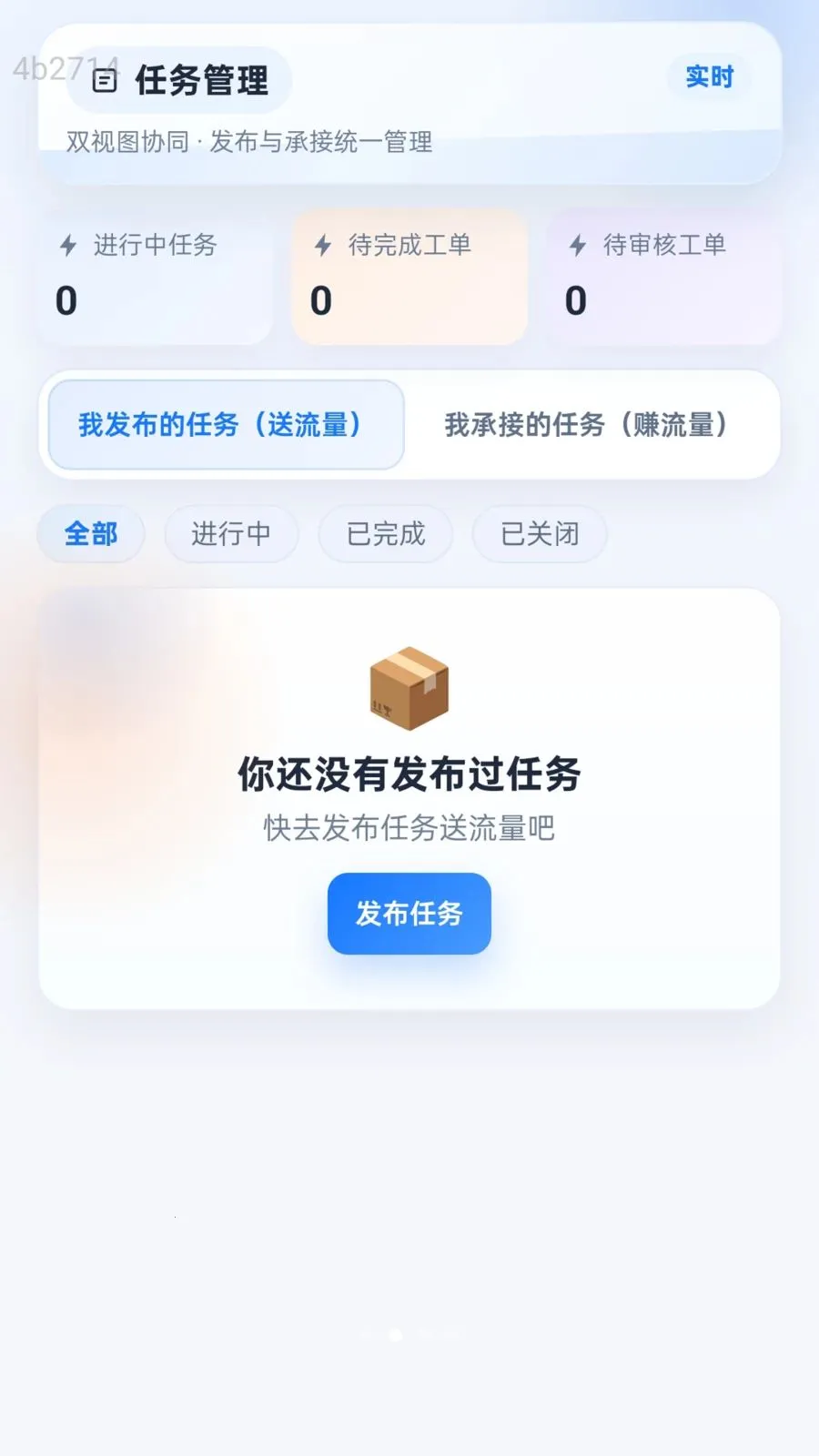 ��ͨ������(˽��������������)v2.0.1 ��׿���ͼ