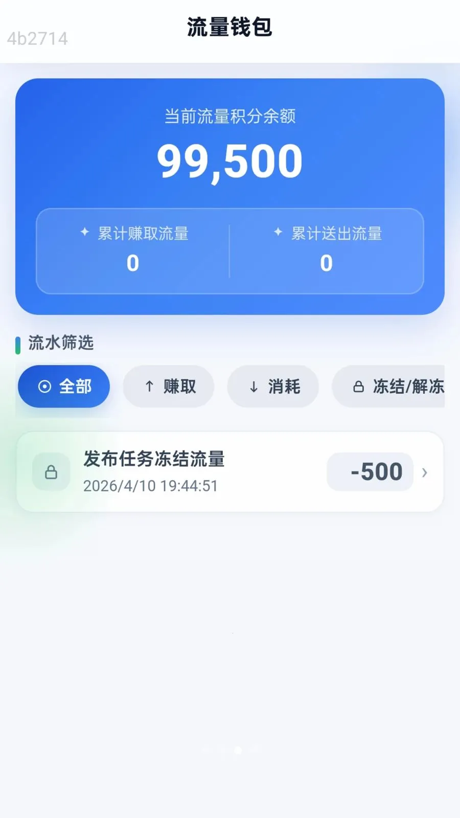 ��ͨ������(˽��������������)v2.0.1 ��׿���ͼ