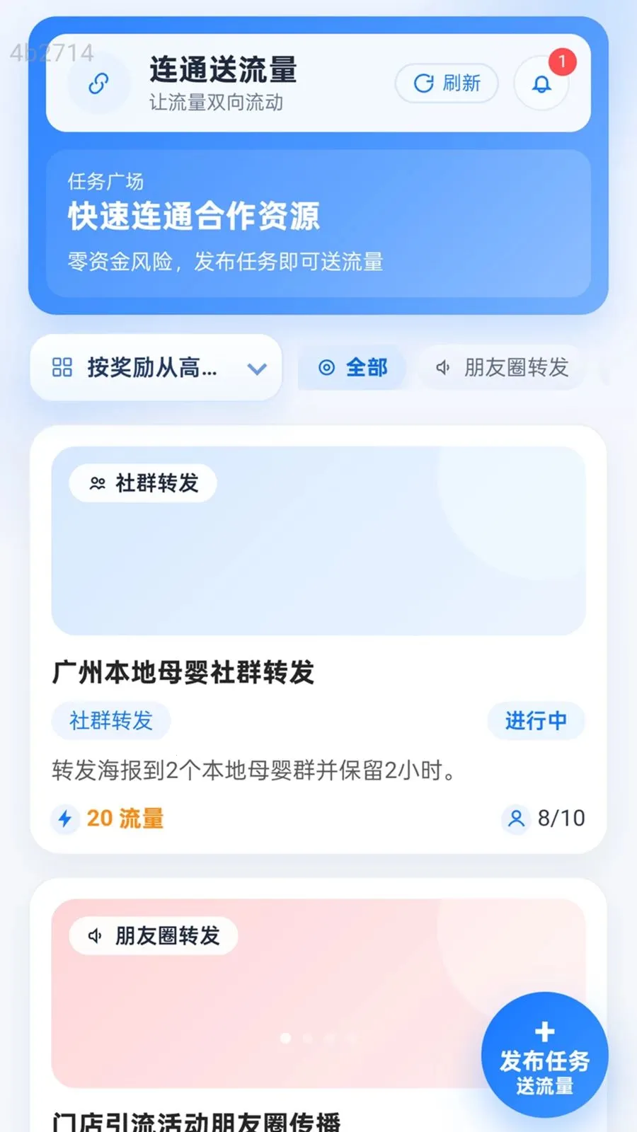 ��ͨ������(˽��������������)v2.0.1 ��׿���ͼ