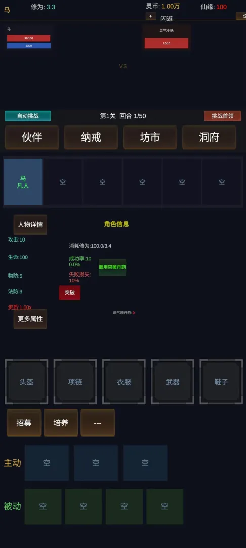 ������;ʹ�ò�������(������;������Ϸ)v1.0.2 �ֻ����ͼ