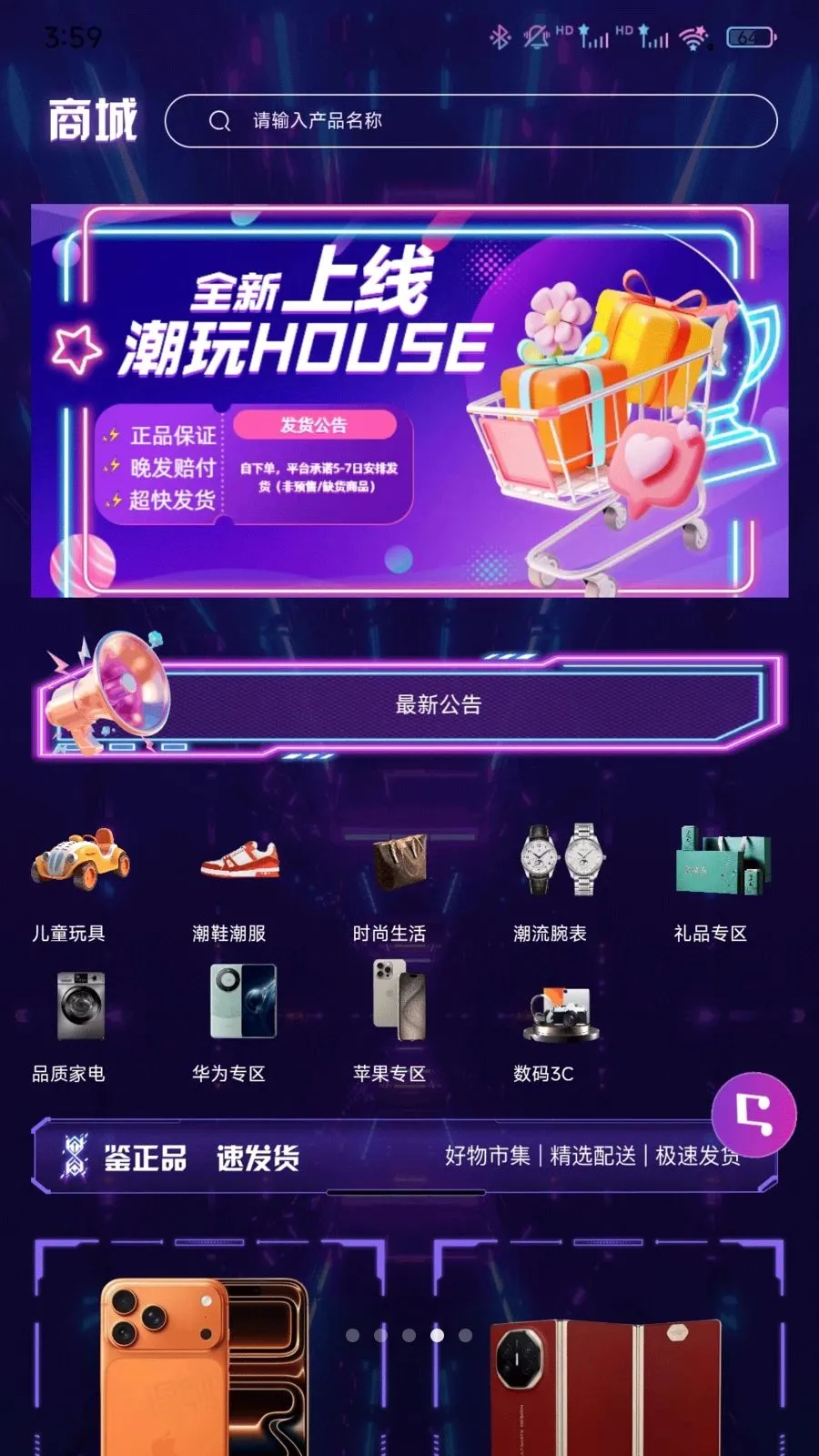 ����Houses2026�ٷ����°汾v1.0.0 �ٷ������ͼ