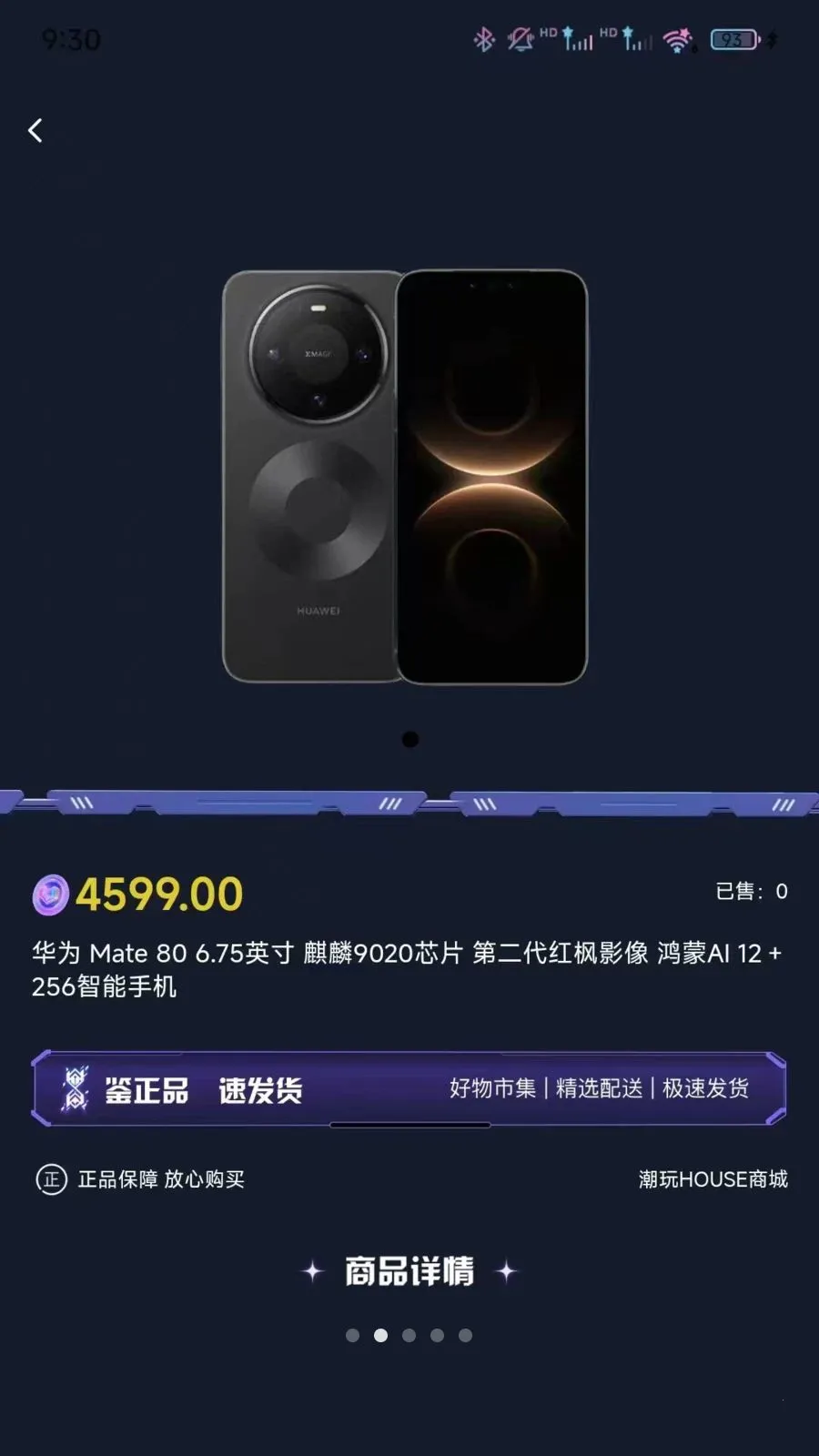 ����Houses2026�ٷ����°汾v1.0.0 �ٷ������ͼ