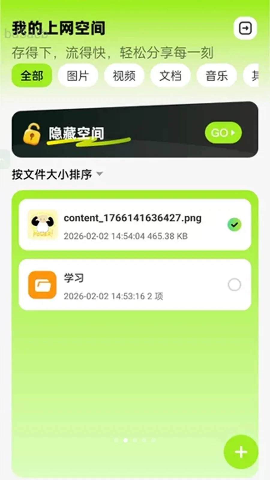 ��������2026�ٷ����°汾v2.0.2 ��Ѱ��ͼ