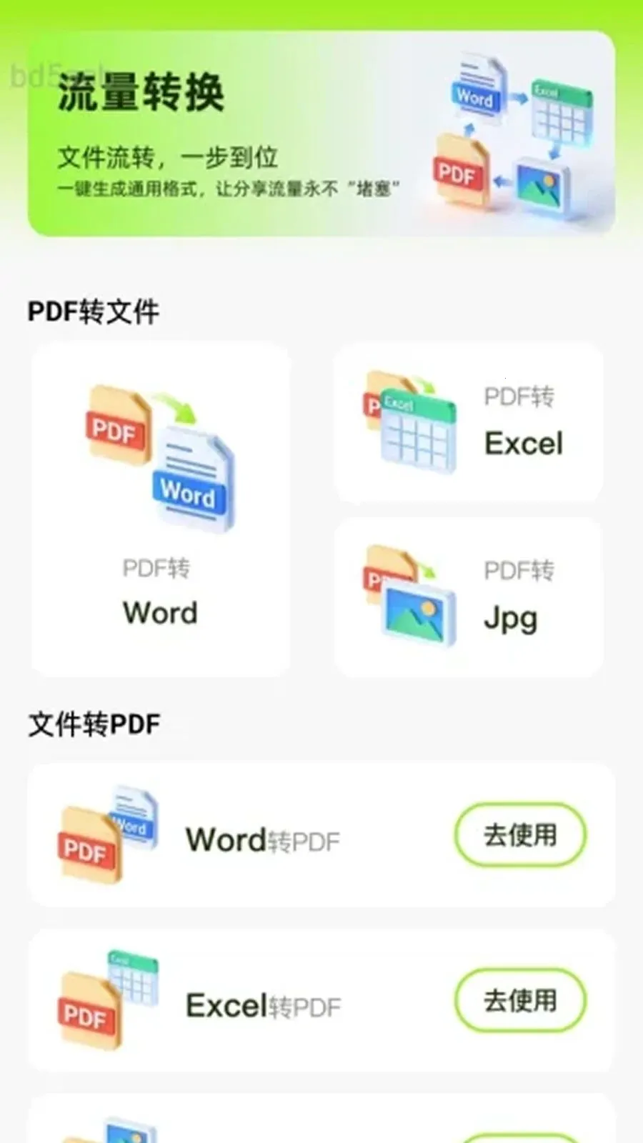 ��������2026�ٷ����°汾v2.0.2 ��Ѱ��ͼ