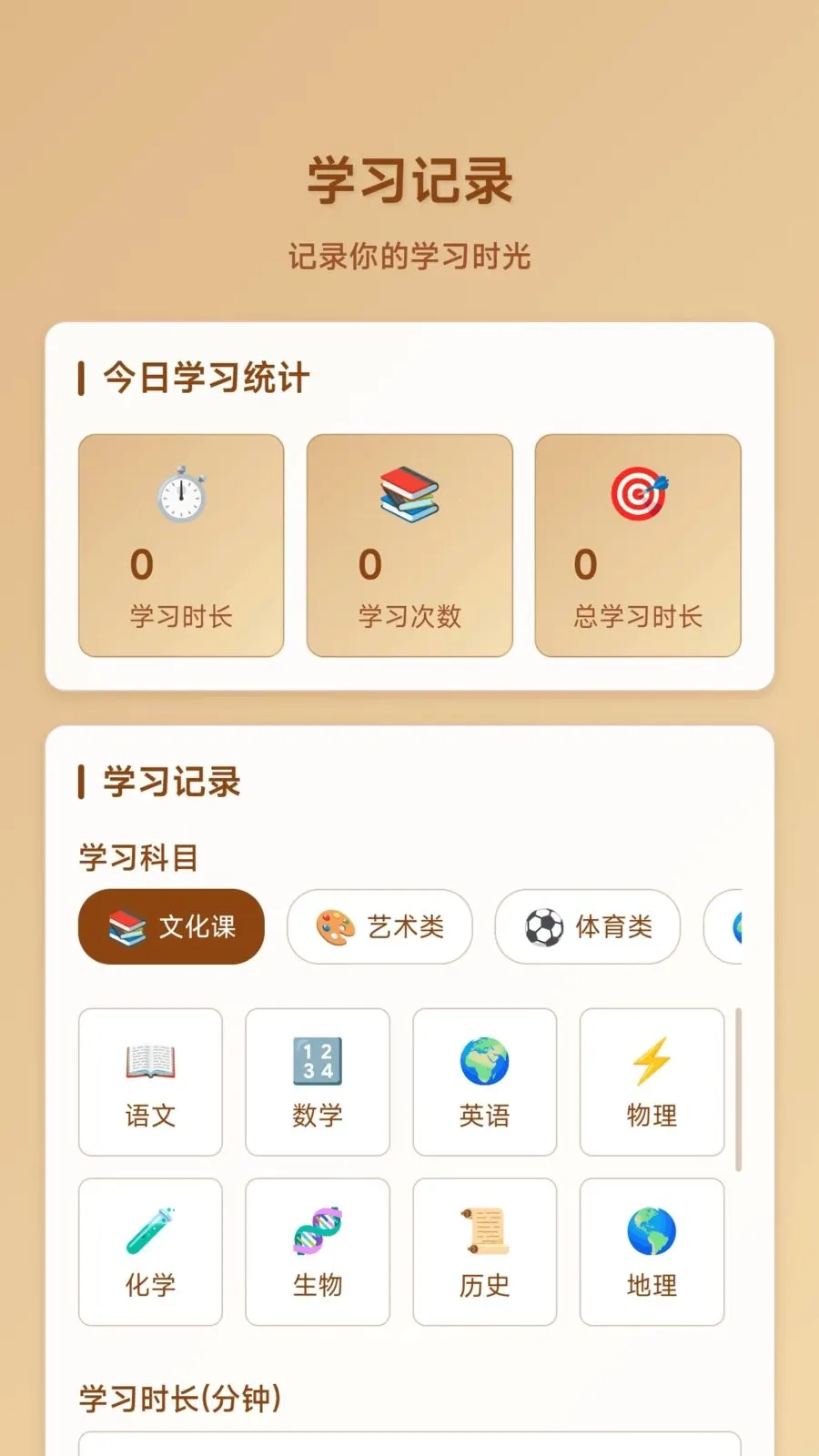 ָ�⻭��ͷ(�๦��ѧϰ����)v1.0.1.275141832 �ٷ������ͼ