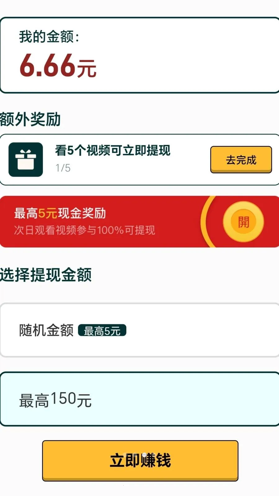 ����������(֪ʶ����׬���)v2.0.1 ��׿���ͼ