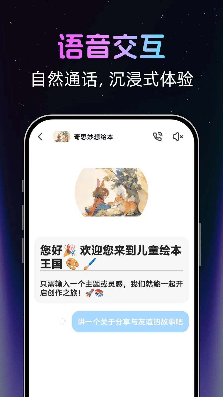 �绰AI����2026���ذ�װv1.0.0 ��׿���ͼ