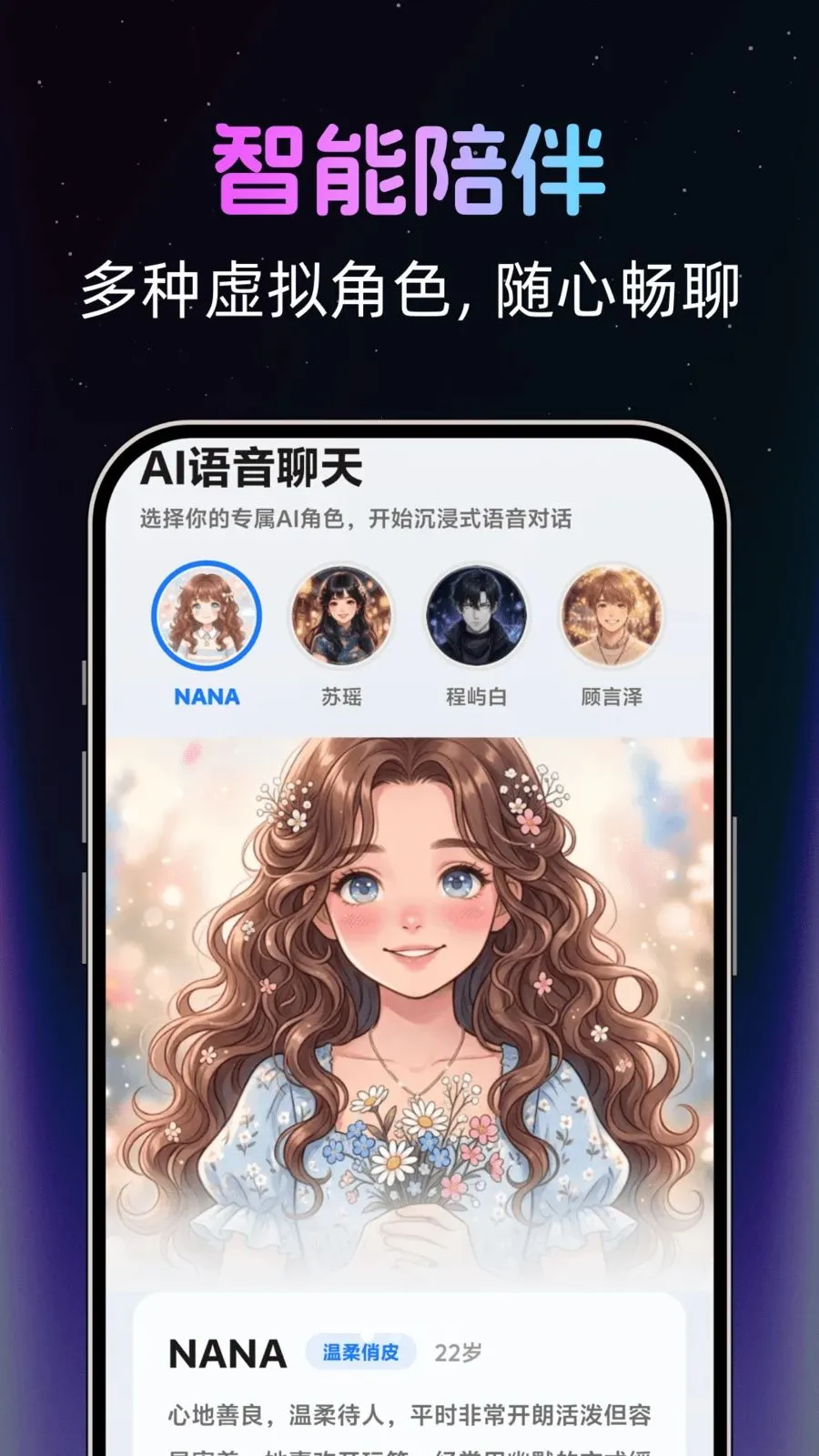 �绰AI����2026���ذ�װv1.0.0 ��׿���ͼ