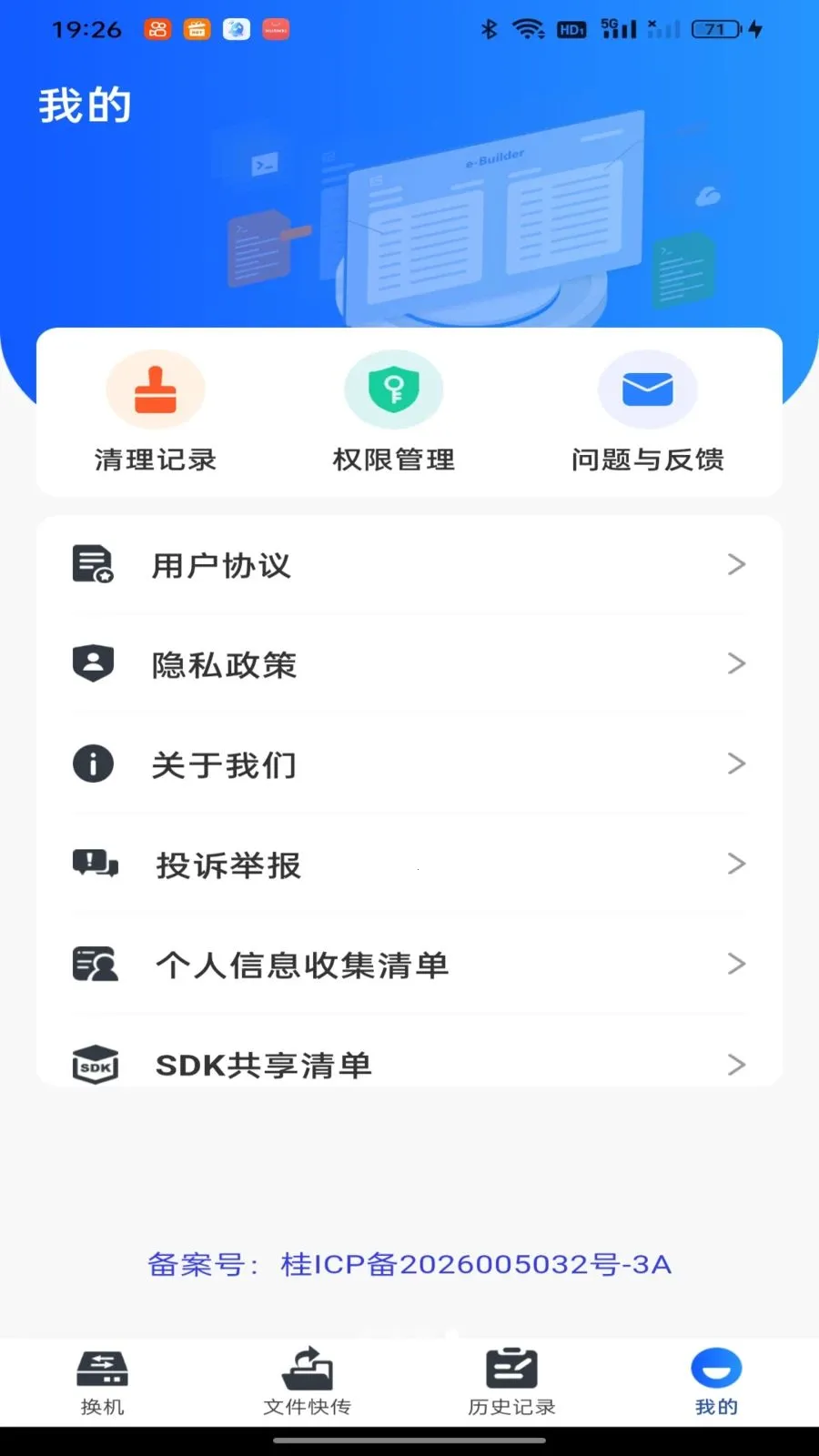 ��������һ��ͬ��2026���°汾v1.0.0 �ֻ����ͼ