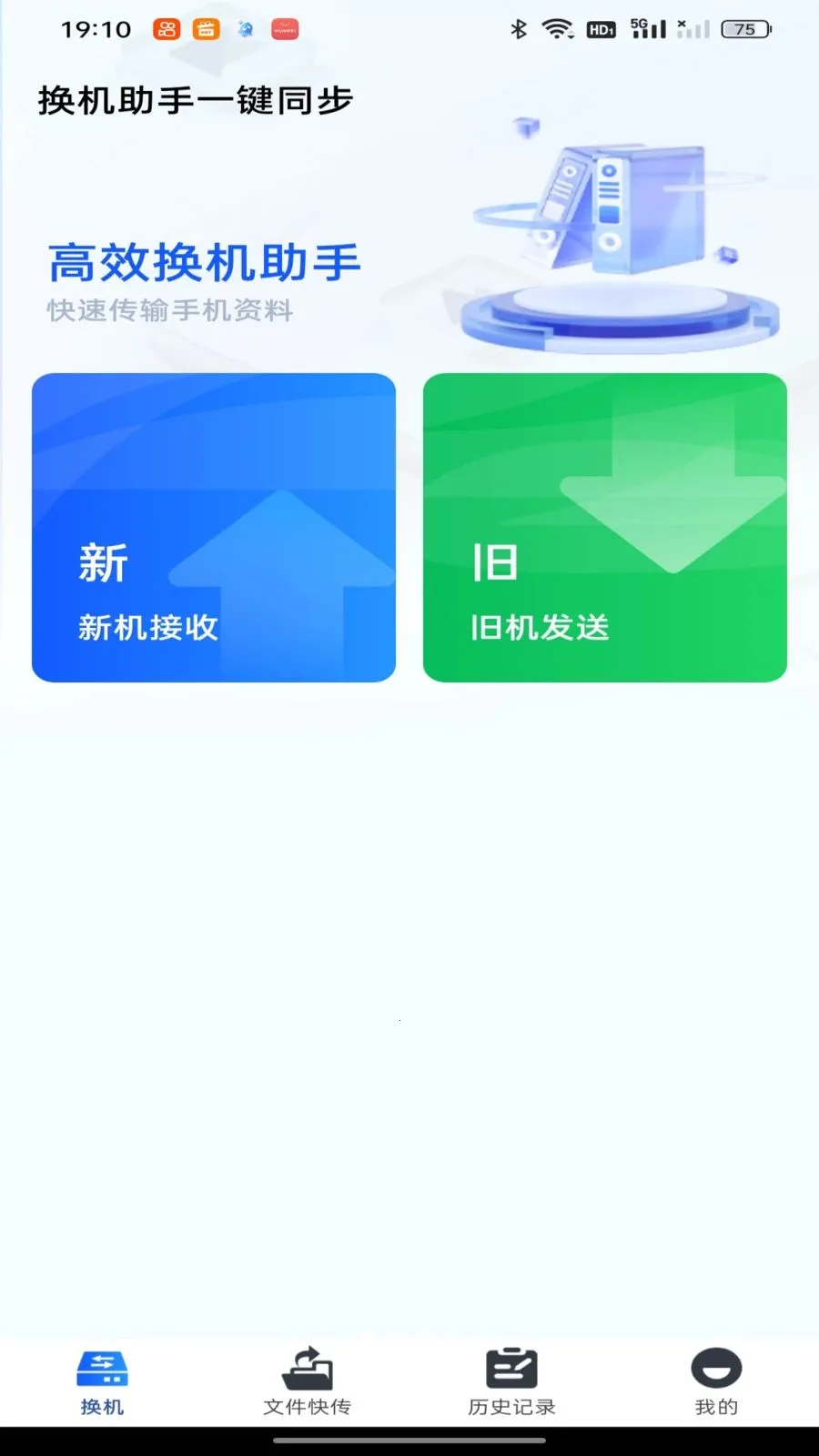 ��������һ��ͬ��2026���°汾v1.0.0 �ֻ����ͼ