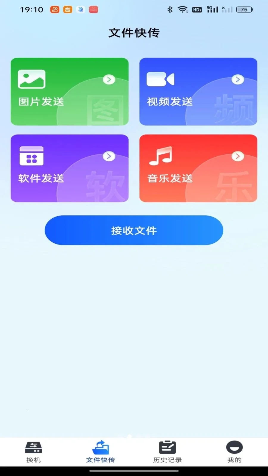 ��������һ��ͬ��2026���°汾v1.0.0 �ֻ����ͼ