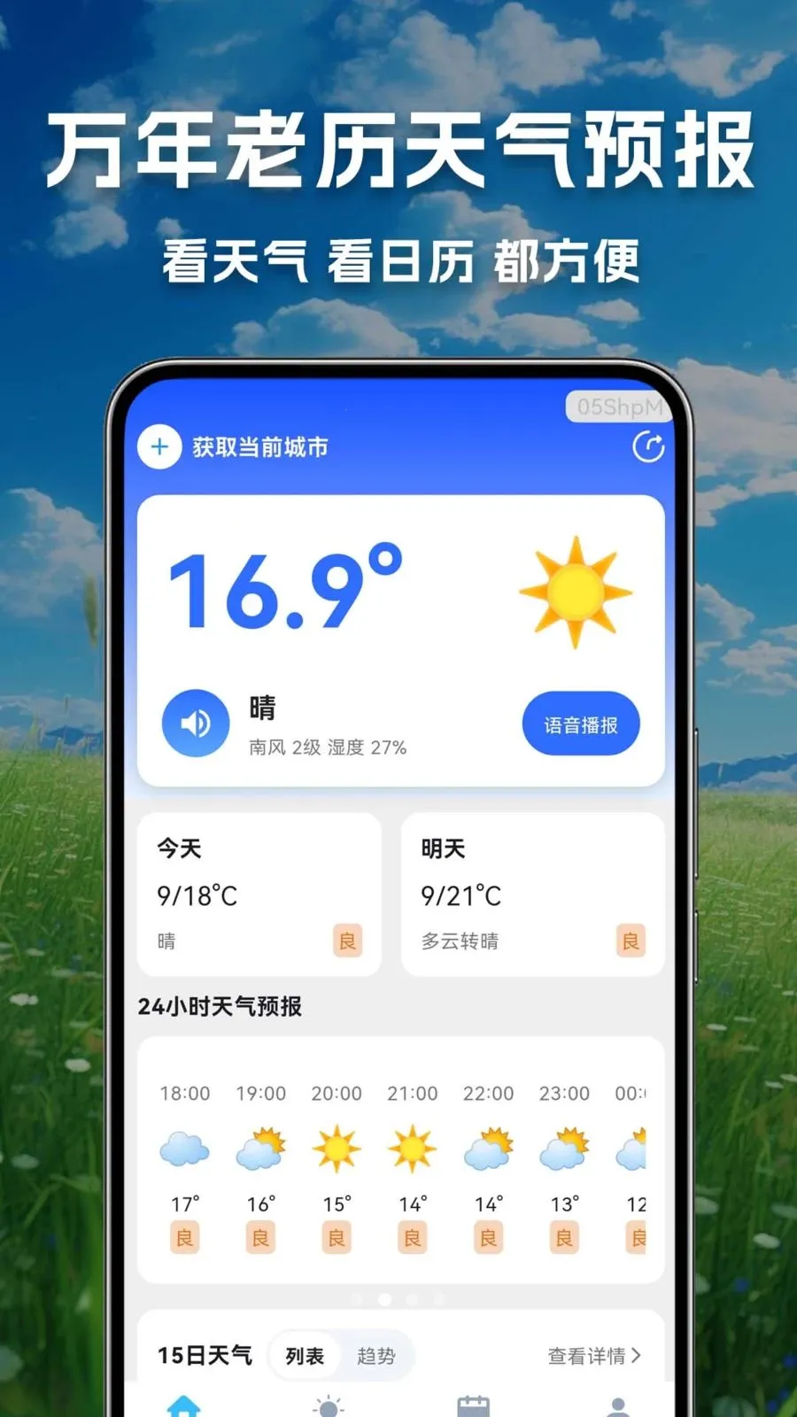 ������������Ԥ��(ũ��������ѯ����)v1.0.0.1-O �ֻ����ͼ