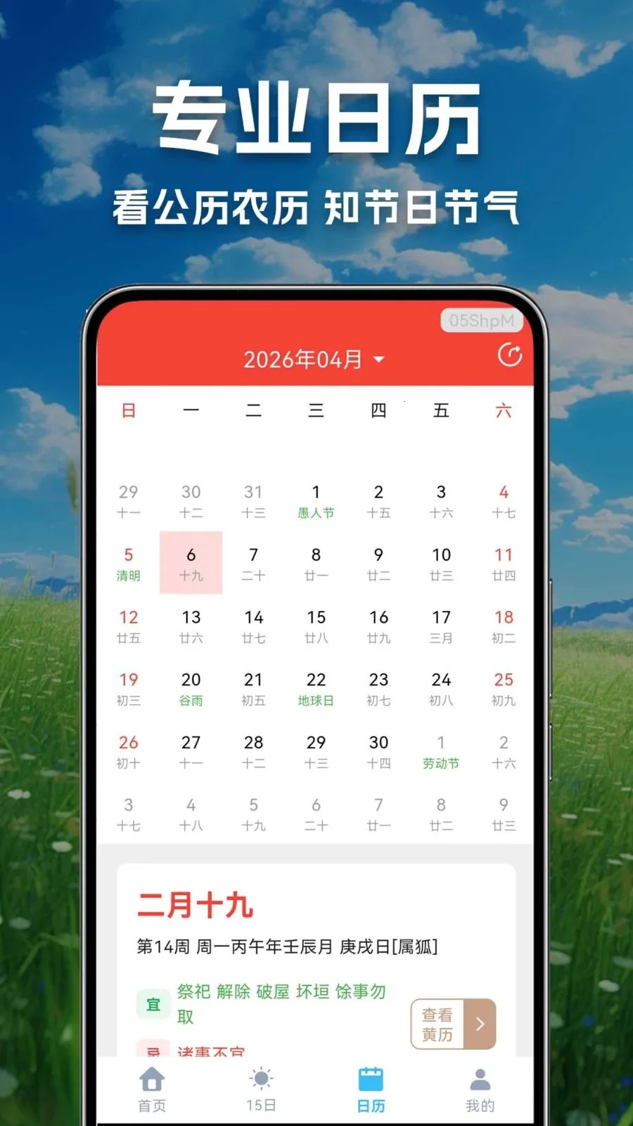 ������������Ԥ��(ũ��������ѯ����)v1.0.0.1-O �ֻ����ͼ