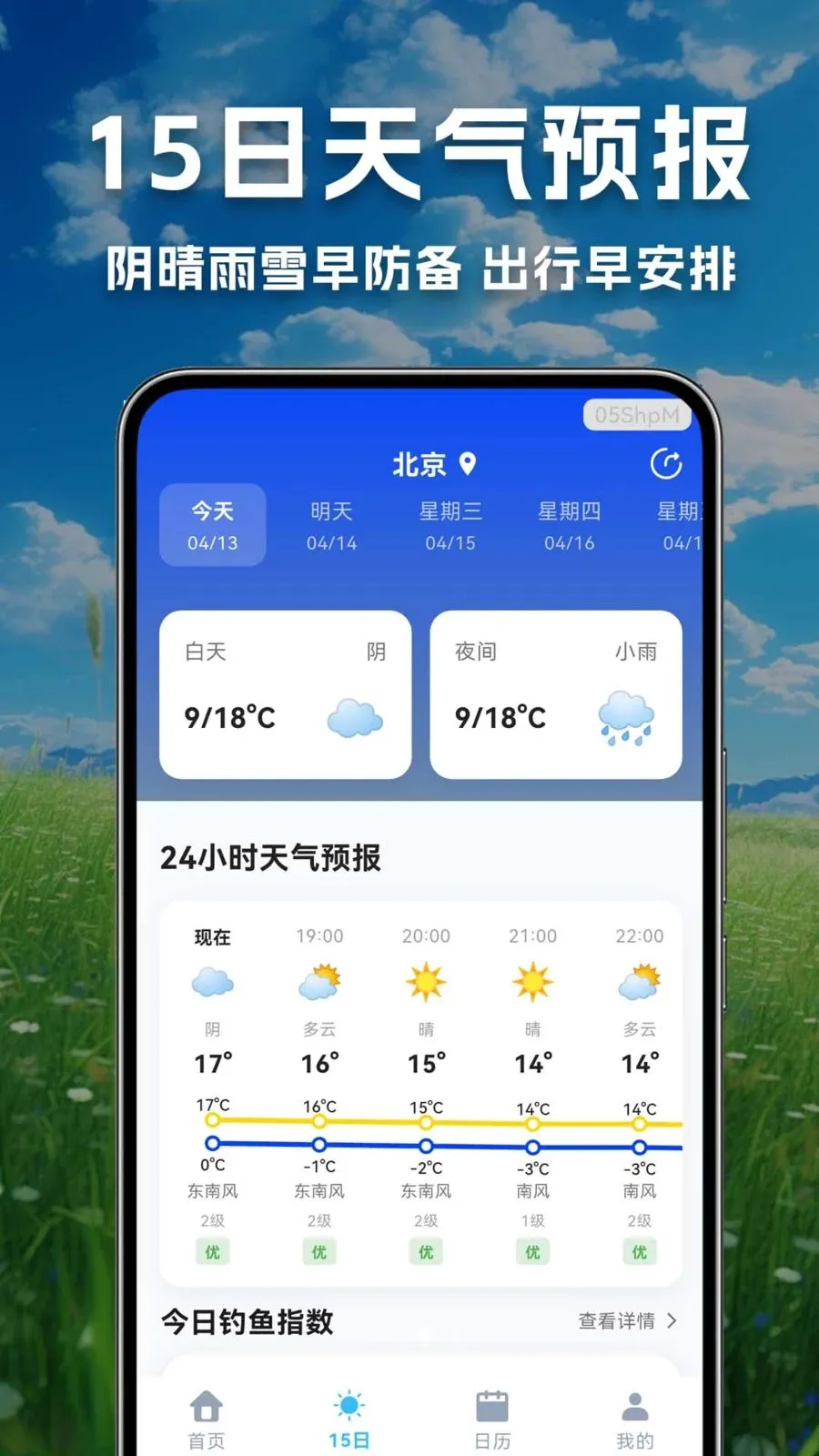 ������������Ԥ��(ũ��������ѯ����)v1.0.0.1-O �ֻ����ͼ