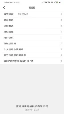 ��Դ΢����2026���°汾v15.6.3 �ٷ������ͼ