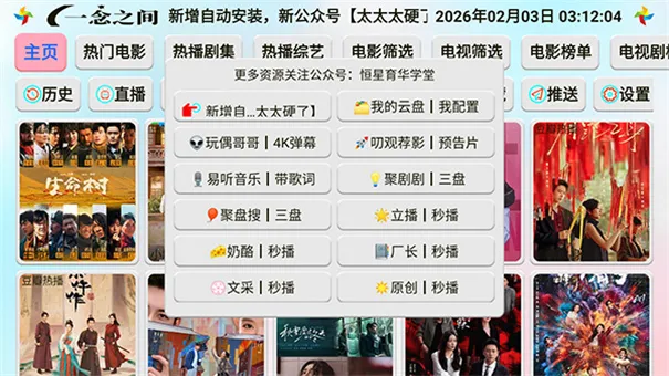 ��ɫӰ�Ӳ�2026���°汾v5.0.31_1 �ٷ������ͼ