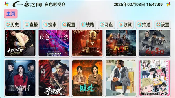 ��ɫӰ�Ӳ�2026���°汾v5.0.31_1 �ٷ������ͼ