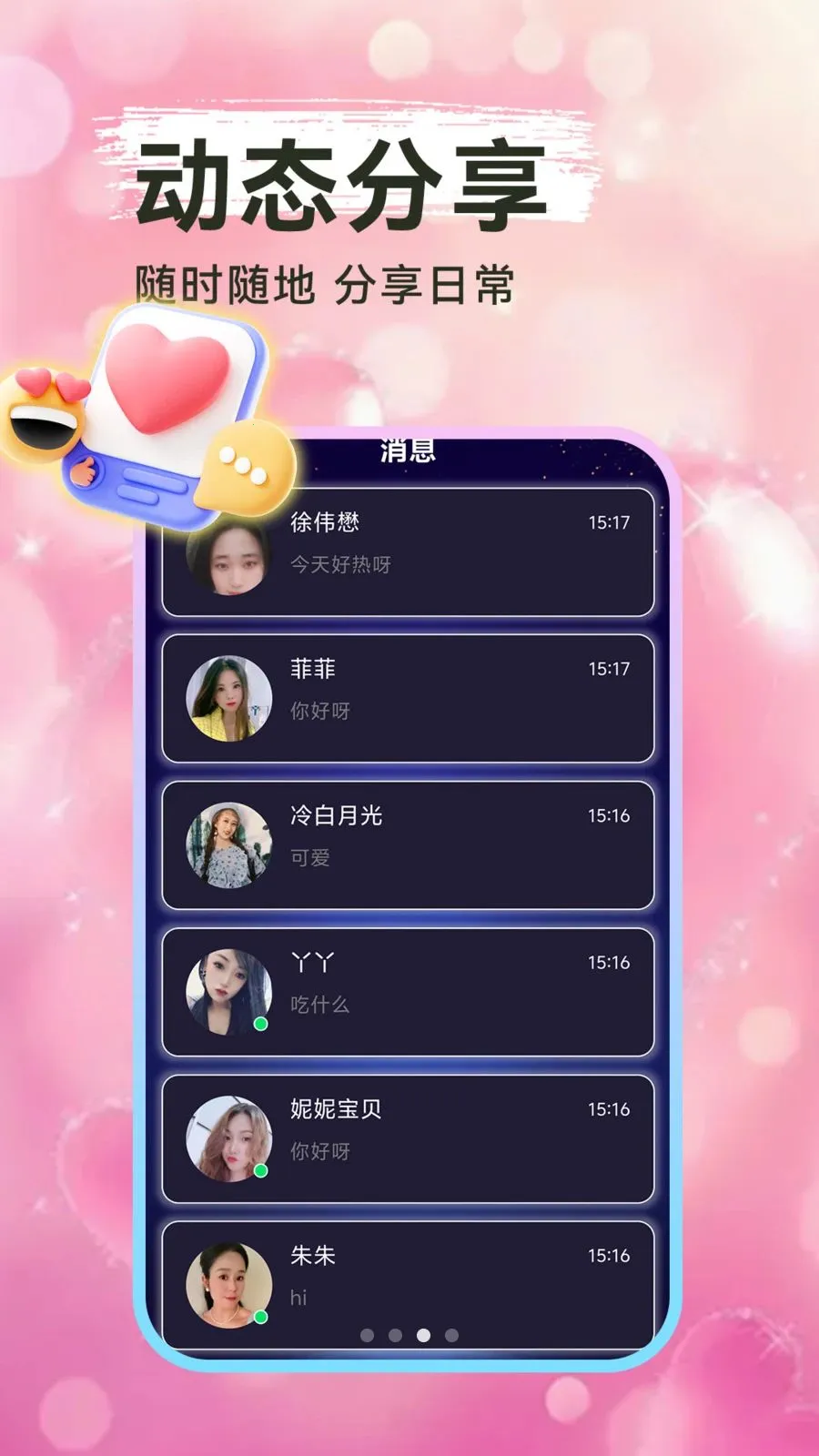 ���һҹ��2026�ٷ����°汾v1.1.1 ��׿���ͼ