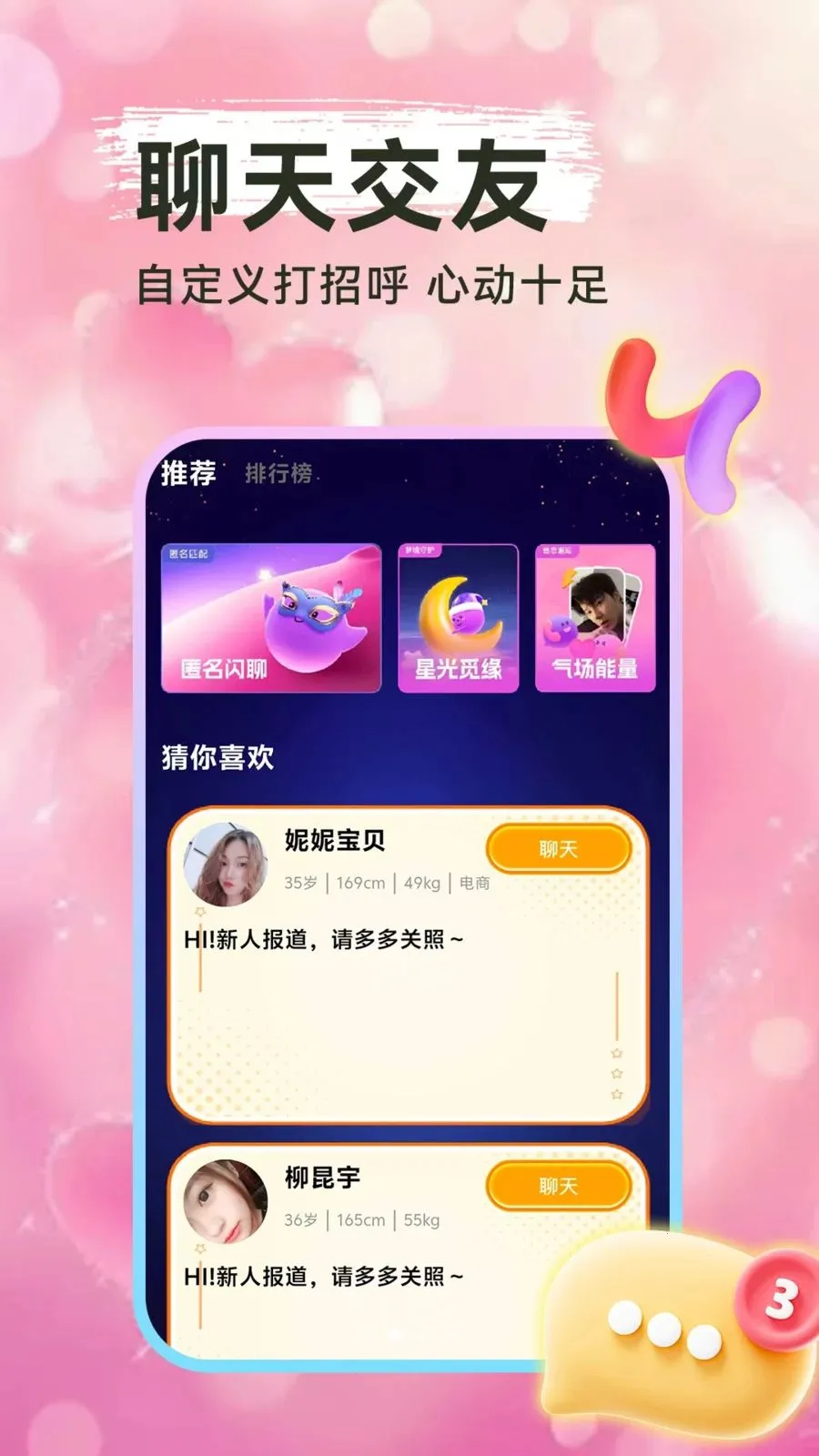 ���һҹ��2026�ٷ����°汾v1.1.1 ��׿���ͼ