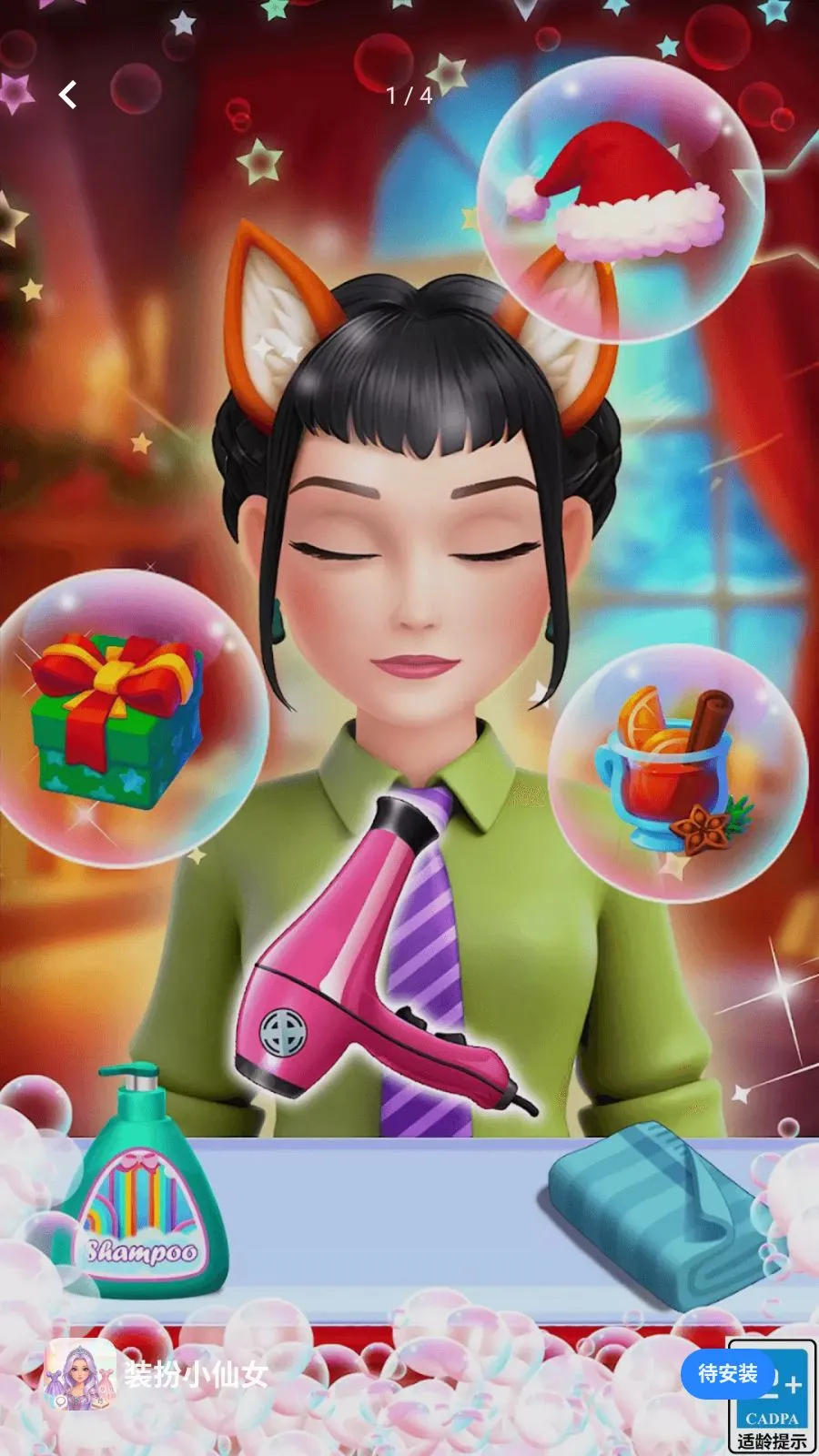 װ��С��Ů2026���ذ�װv1.0.0 �ֻ����ͼ