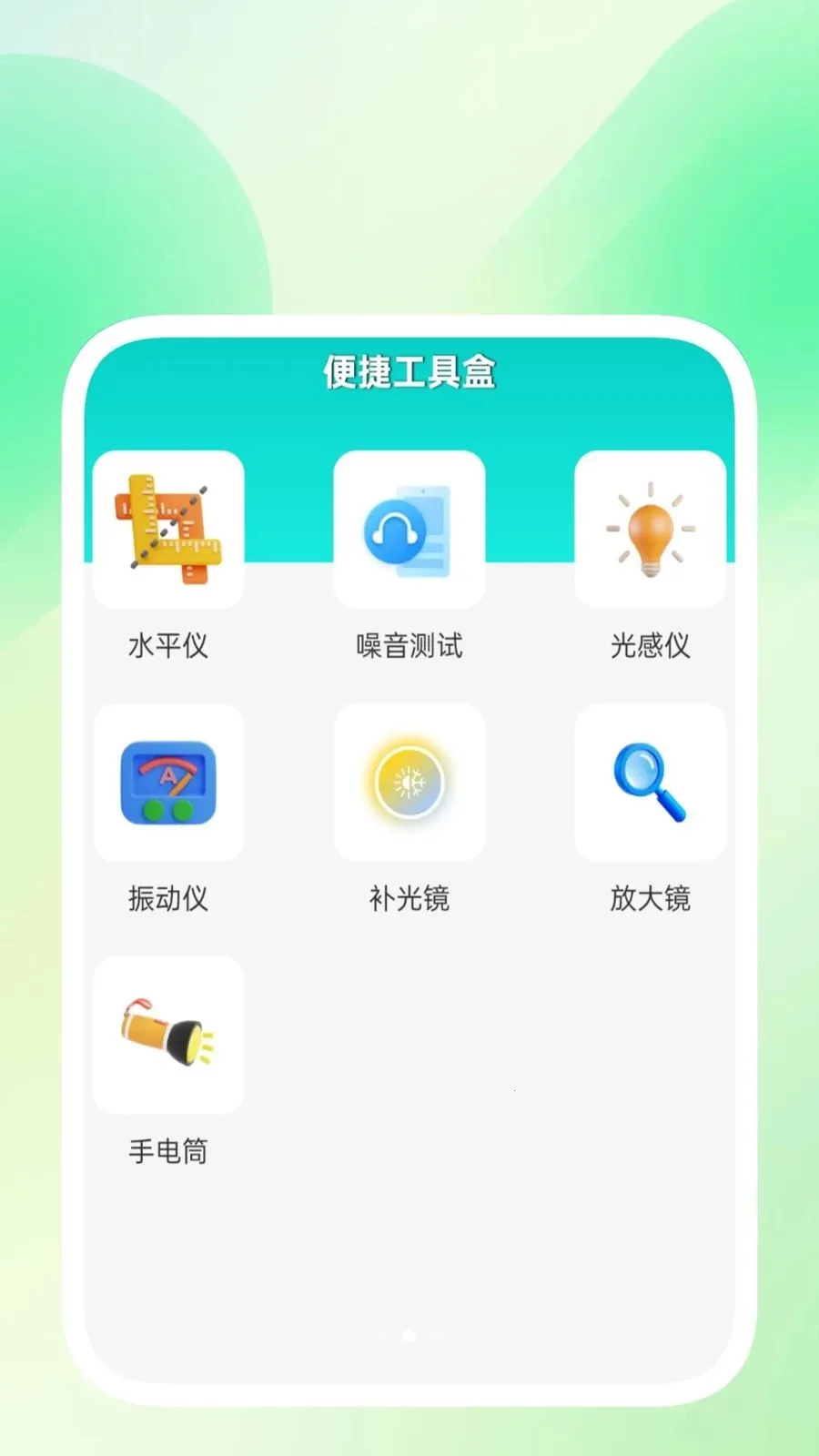 ���������ܼ������ֻ���v1.0.3 ��Ѱ��ͼ