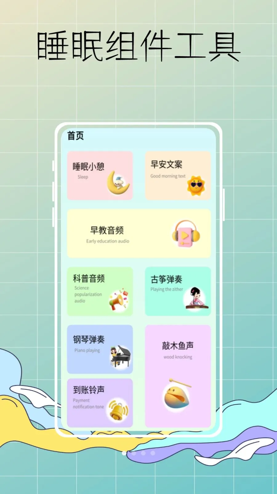 DeepSleep���˯�߼��2026���°汾v1.0.0 �ֻ����ͼ