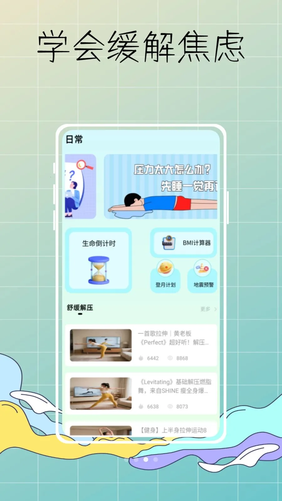 DeepSleep���˯�߼��2026���°汾v1.0.0 �ֻ����ͼ