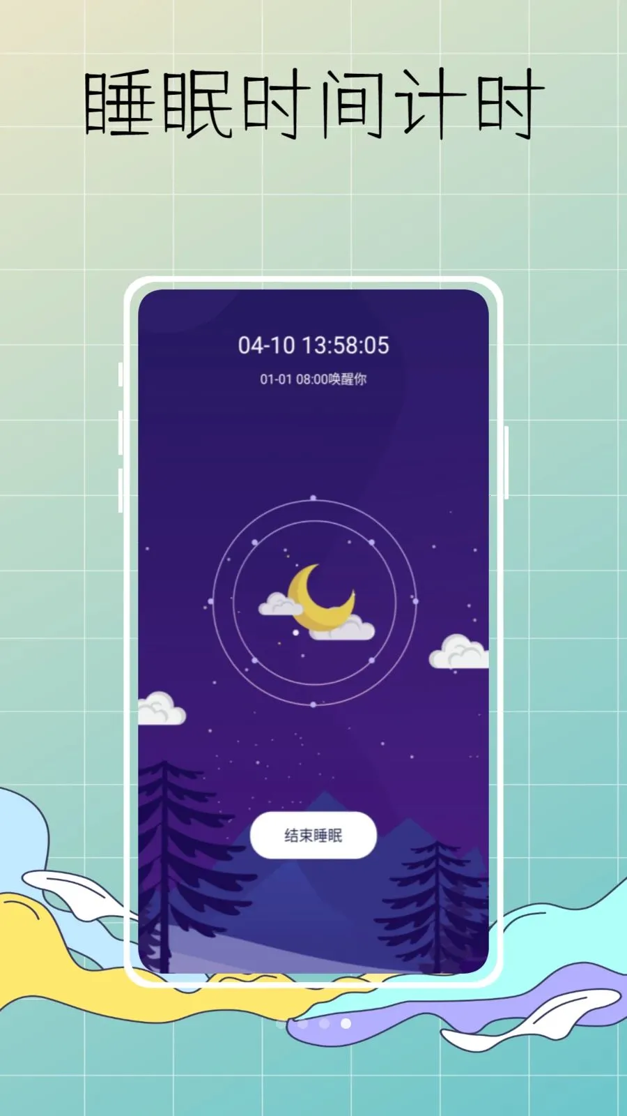 DeepSleep���˯�߼��2026���°汾v1.0.0 �ֻ����ͼ