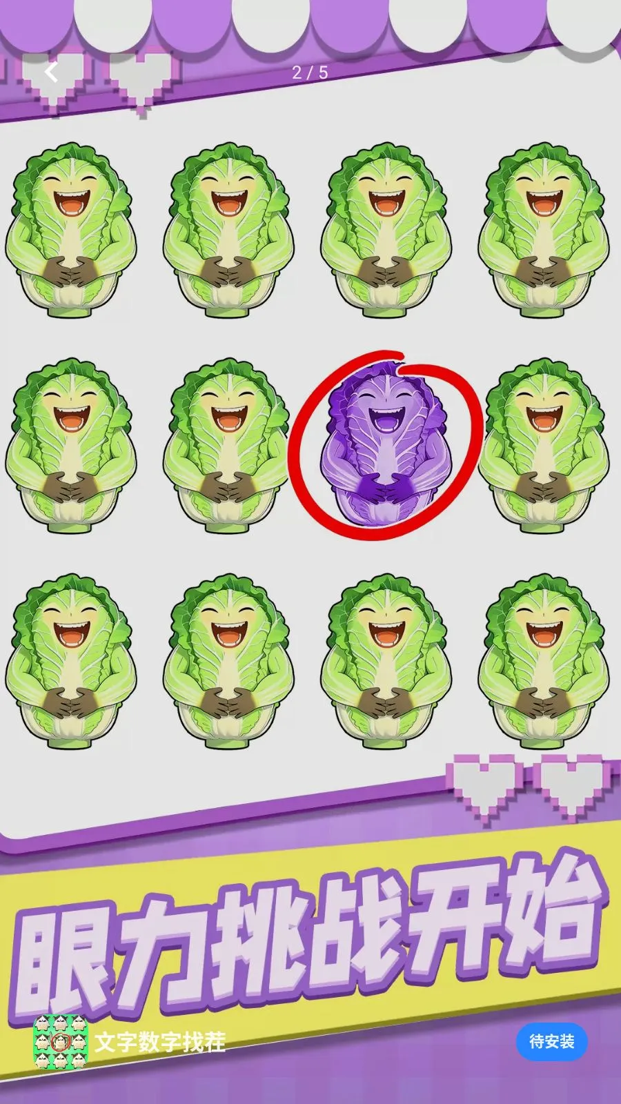 ���������Ҳ�(�����Ҳ�ͬ��Ϸ)v1.0.1 ��׿���ͼ