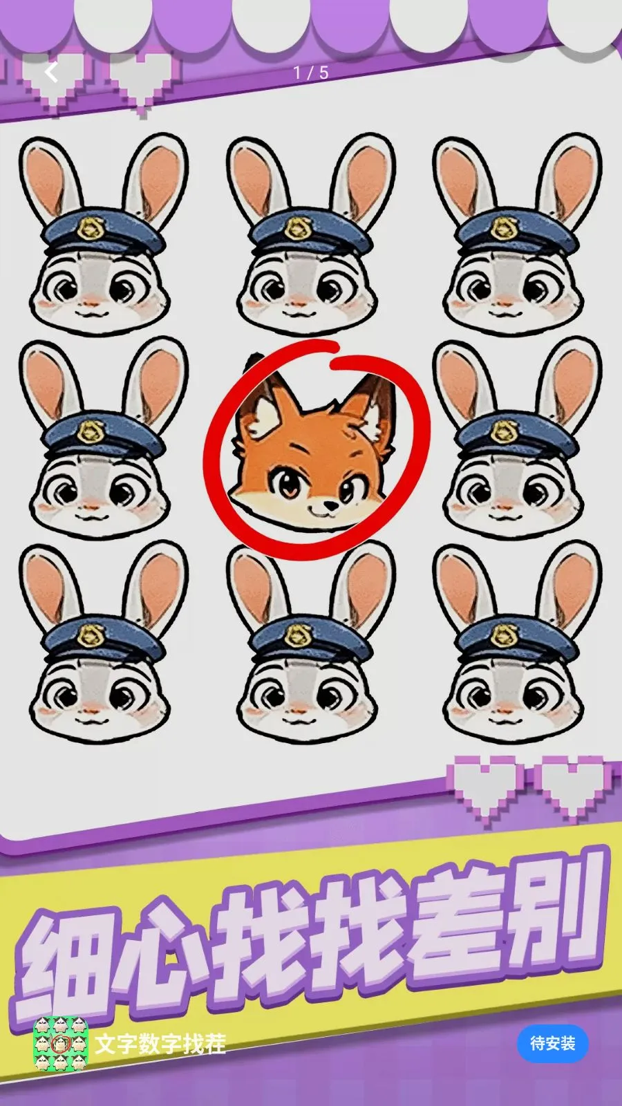 ���������Ҳ�(�����Ҳ�ͬ��Ϸ)v1.0.1 ��׿���ͼ