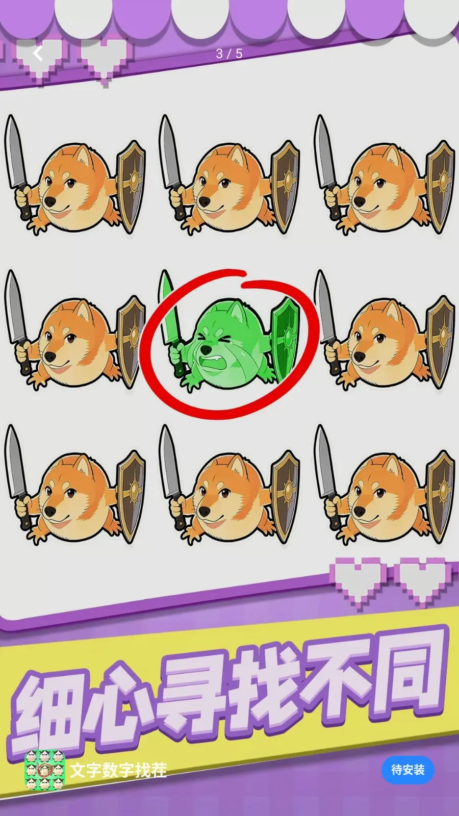 ���������Ҳ�(�����Ҳ�ͬ��Ϸ)v1.0.1 ��׿���ͼ