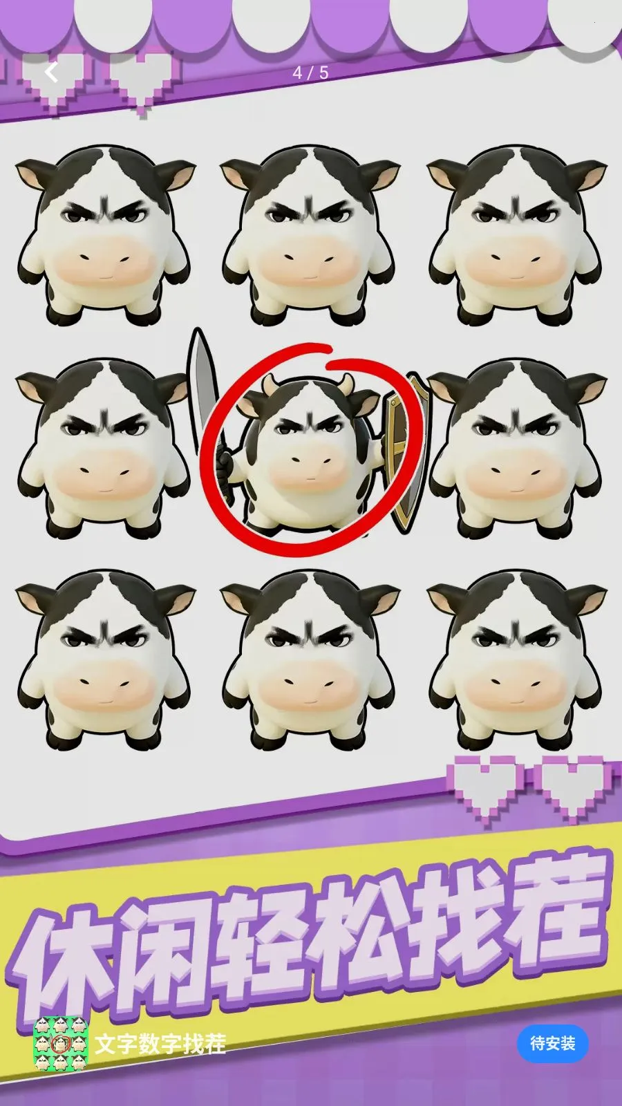 ���������Ҳ�(�����Ҳ�ͬ��Ϸ)v1.0.1 ��׿���ͼ