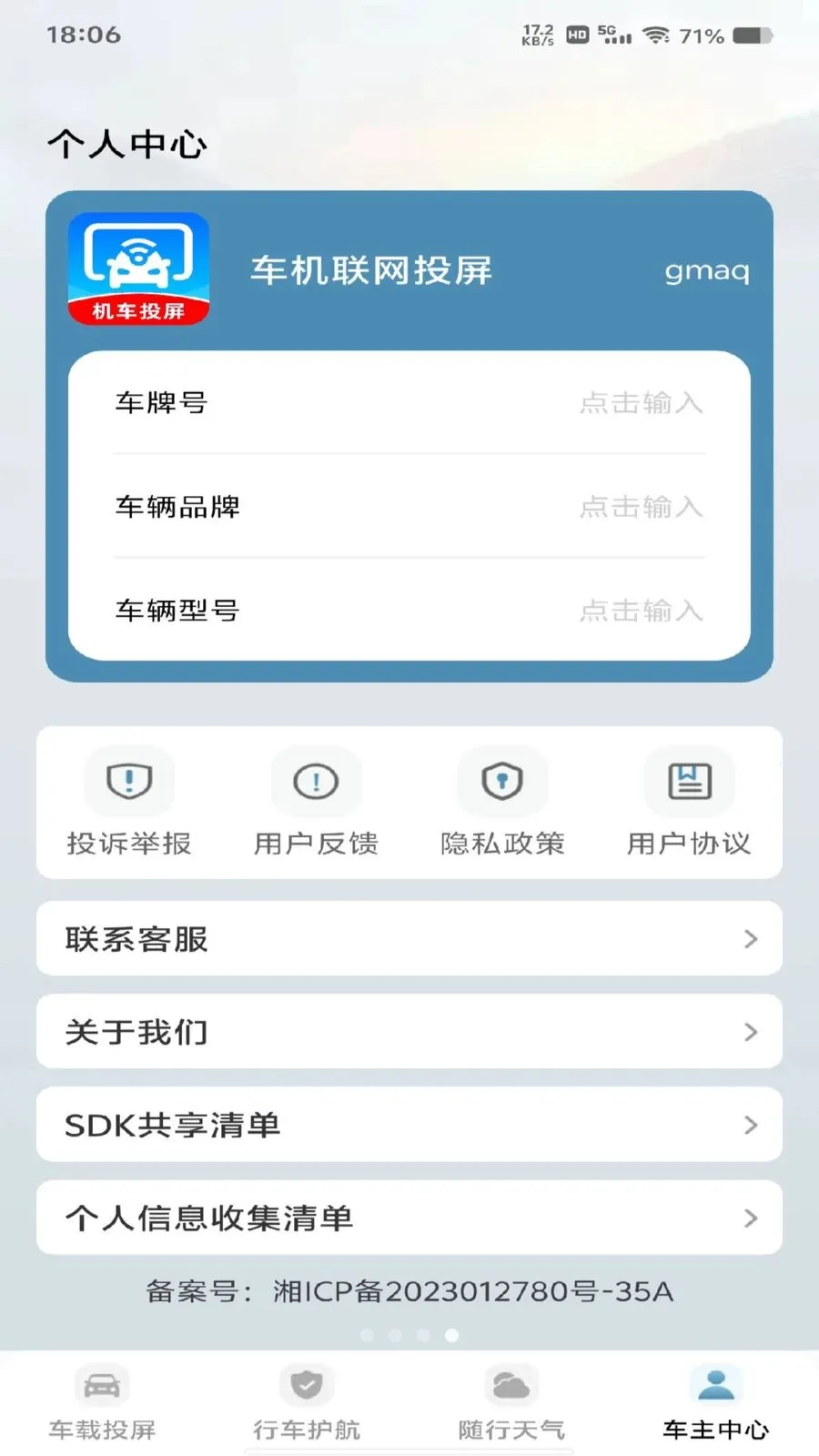 ��������Ͷ��(���ض๦��Ӧ��)v1.0.0 ��Ѱ��ͼ