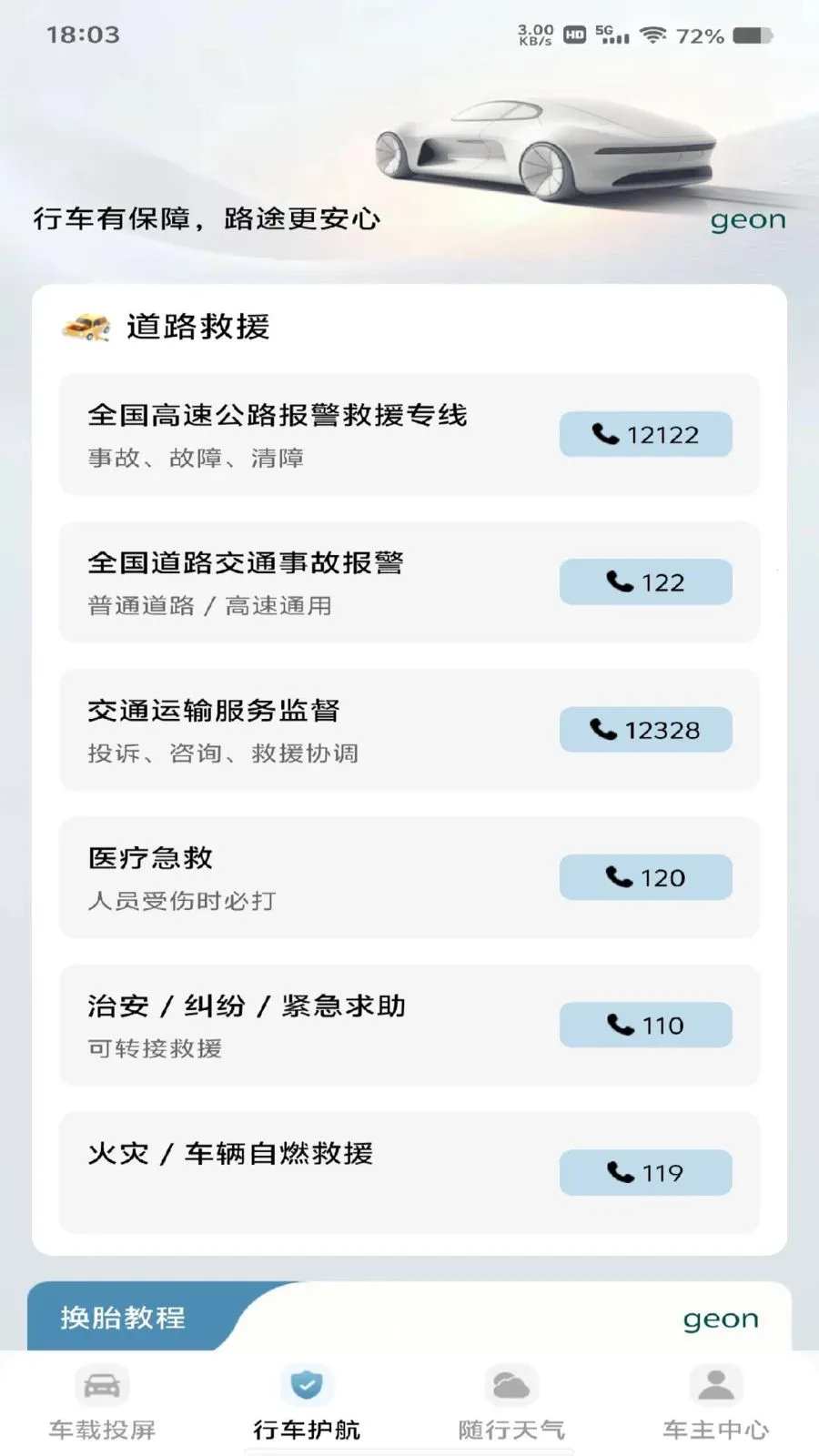 ��������Ͷ��(���ض๦��Ӧ��)v1.0.0 ��Ѱ��ͼ