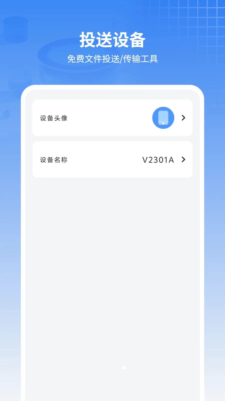 ���ű���ͨѶ¼(�ļ����乤��)v11.2.0 �ֻ����ͼ