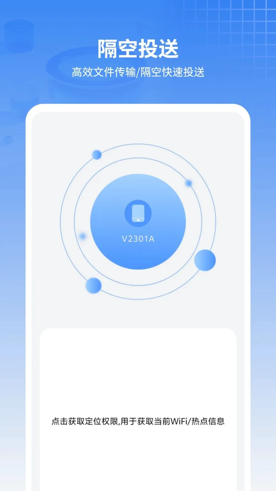 ���ű���ͨѶ¼(�ļ����乤��)v11.2.0 �ֻ����ͼ