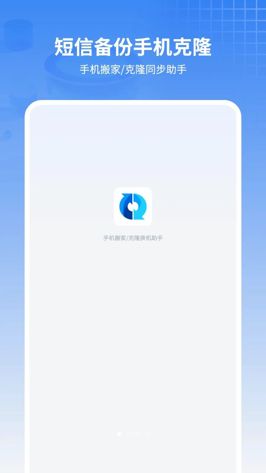 ���ű���ͨѶ¼(�ļ����乤��)v11.2.0 �ֻ����ͼ