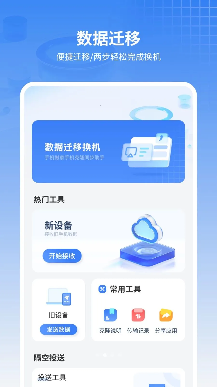 ���ű���ͨѶ¼(�ļ����乤��)v11.2.0 �ֻ����ͼ