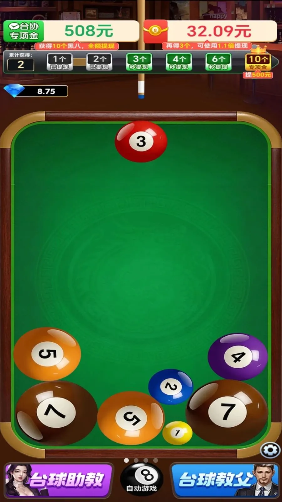 ����̨�������ֻ���v1.0.2 �ٷ������ͼ