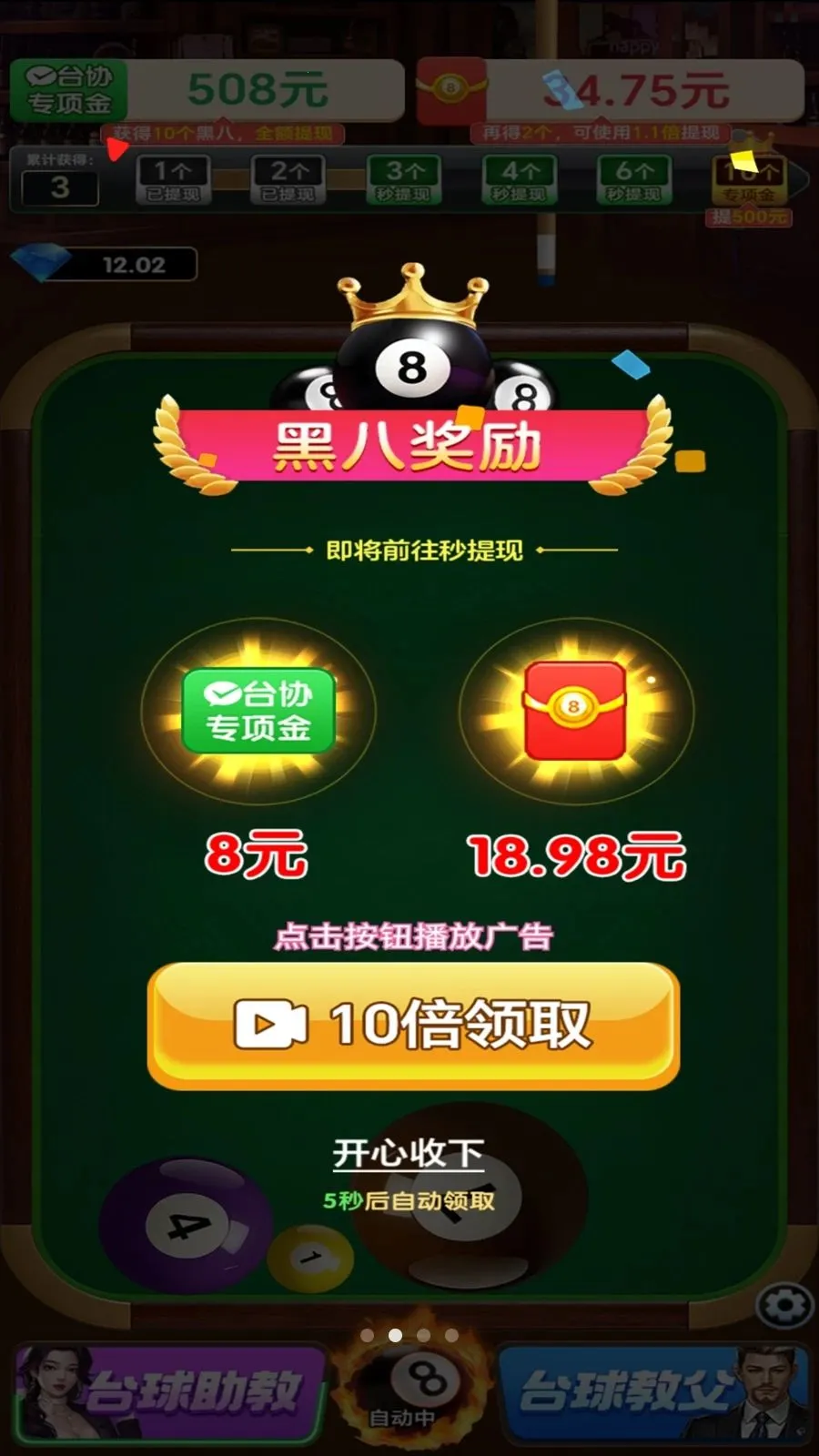 ����̨�������ֻ���v1.0.2 �ٷ������ͼ